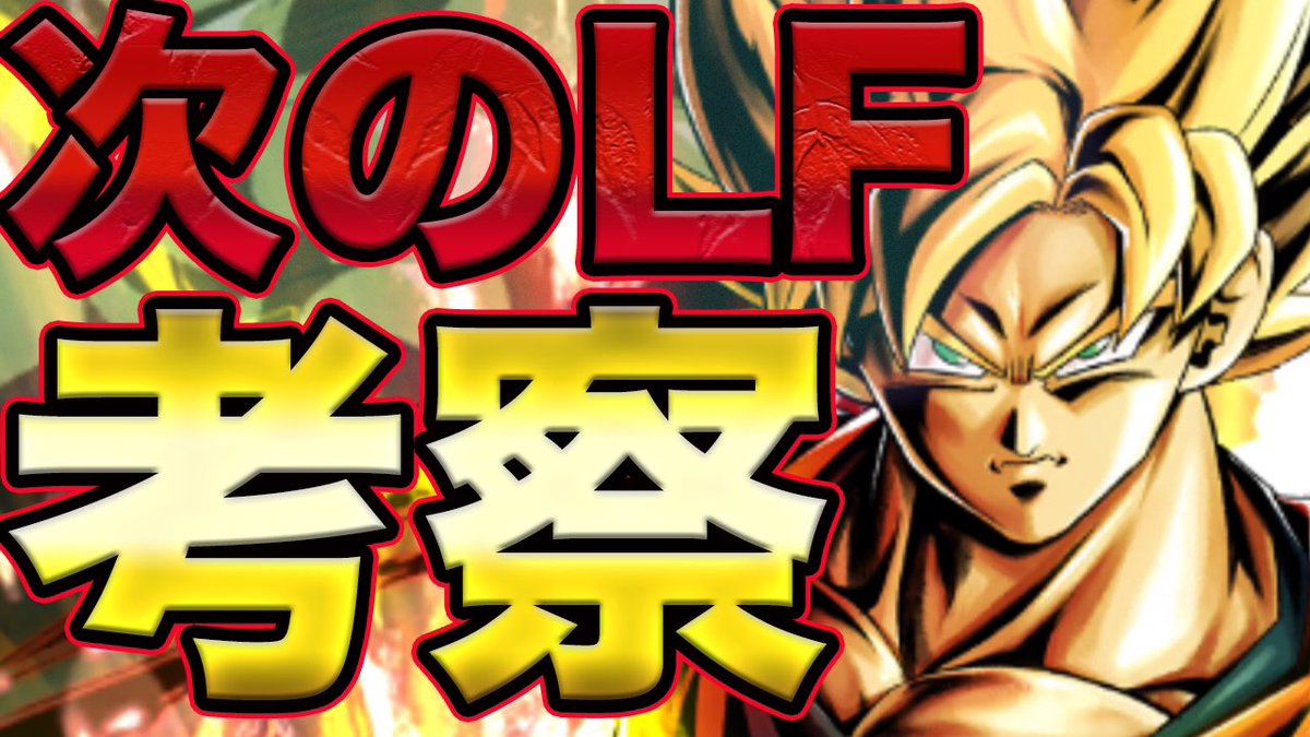 ドラゴンボールz 最新情報まとめ みんなの評価 レビューが見れる ナウティスモーション 31ページ目