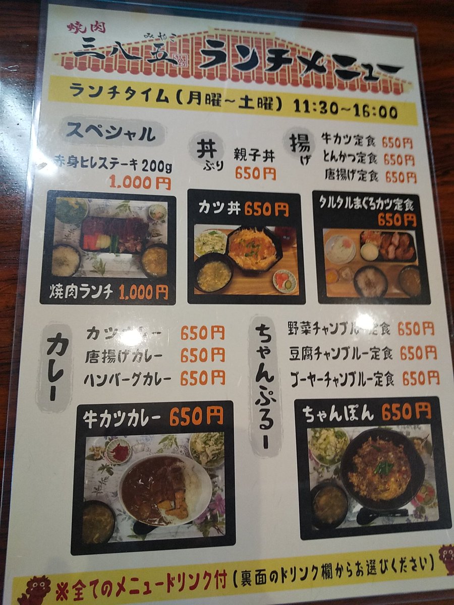 食内だい 牛かつ定食 焼肉三八五 ミヤコ 那覇市寄宮与儀十字路から寄宮十字路向け右手 ステーキや焼肉ランチも気になりましたが 牛カツもあまり見かけずと面白く ドリンクや小鉢2つサラダ ミニそば付き お腹いっぱいになりました T Co