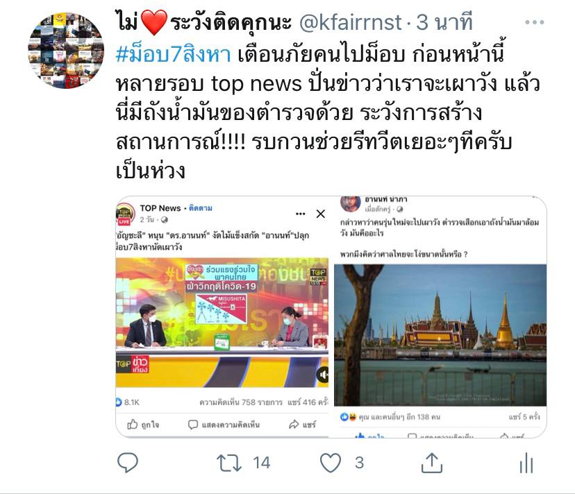 กล่าวหาว่าคนรุ่นใหม่จะไปเผาวัง แต่ตำรวจ
เสือกเอาถังน้ำมันมาล้อมวัง อิหยังวะ??

#ม็อบ7สิงหา #คณะราษเปซ #ทอยทอย