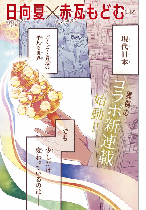 赤瓦もどむのtwitterイラスト検索結果