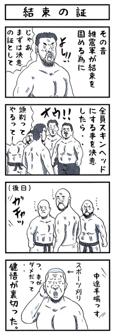 そうか。
今日は反選手会同盟が結成された日か。
#味のプロレス #njpw #今日は何の日 