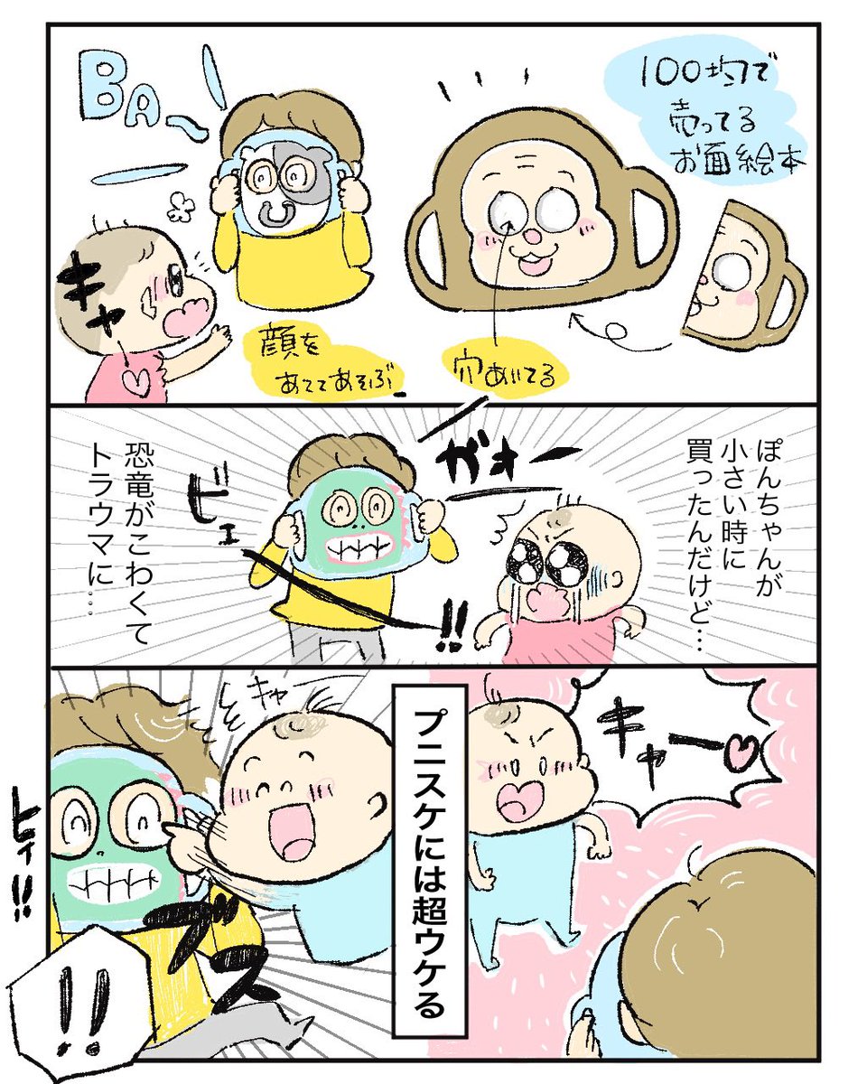 目を…目をささないでくださいお客様…!!!お客様ぁ〜〜〜!!!
#オヨネ絵日記 #DAISO #おすすめ絵本 #育児絵日記 