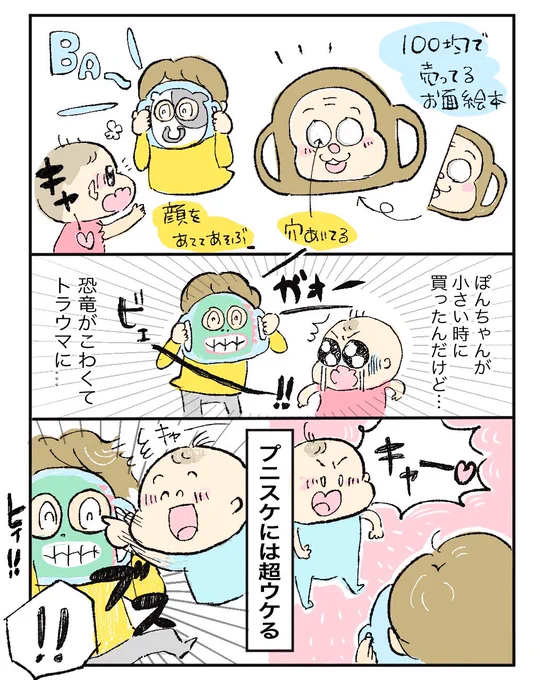 目を…目をささないでくださいお客様…!!!お客様ぁ〜〜〜!!!
#オヨネ絵日記 #DAISO #おすすめ絵本 #育児絵日記 