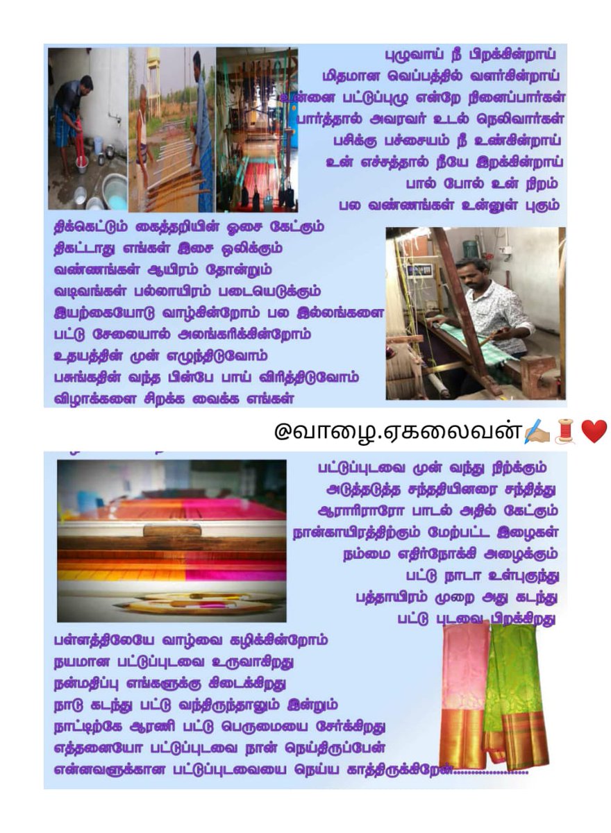 @mkstalin @pandi_prakash_ @R_Gandhi_MLA @iYogiBabu @easwarappan @AnandaVikatan @Ananth_twits @makapa_anand @RanipetOfficial @RanipetP @Aranisilkcity @AraniDistrict @mindsmart05 @aranitimes @tinksboop @vijaytelevision @kpmpolicefor @Vellore_city @KanchiCollector @mirchichennai