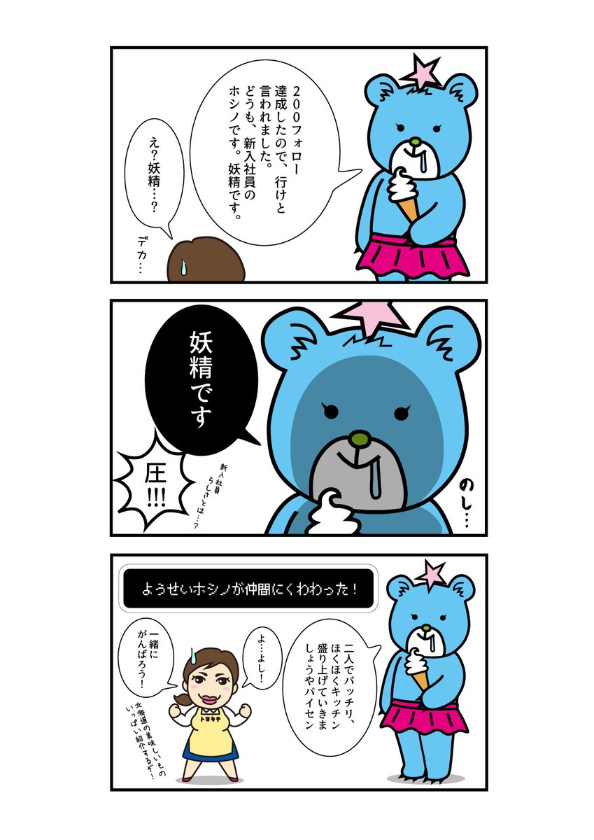 青いくま 青いくま