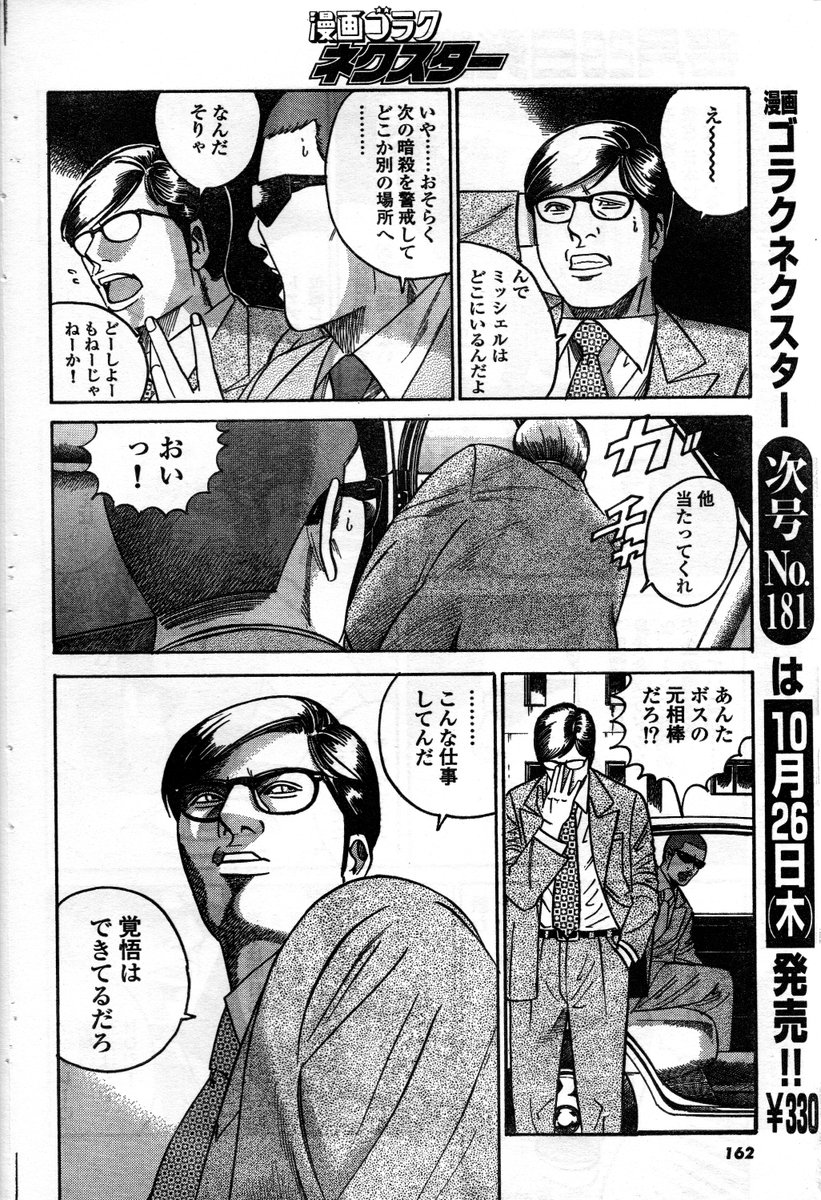 北村永吾 家族喰い 理想の家族の作り方 Kitamuraeigo Twitter 北村永吾 家族喰い 理想の家族の作り方 Kitamuraeigo Twitter