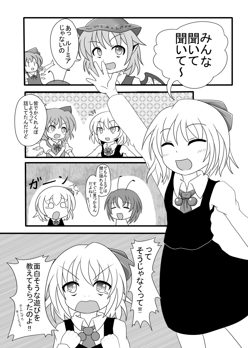 nasuegg's tweet photo. 2012年の東方紅楼夢8にて初めて作った同人誌です。
古今東西バカルテット(1/3)

#毎月七日はルーミアの日 https://t.co/5qzkNM1gdx
