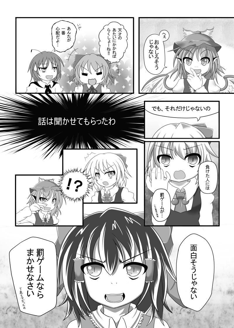nasuegg's tweet photo. 2012年の東方紅楼夢8にて初めて作った同人誌です。
古今東西バカルテット(1/3)

#毎月七日はルーミアの日 https://t.co/5qzkNM1gdx