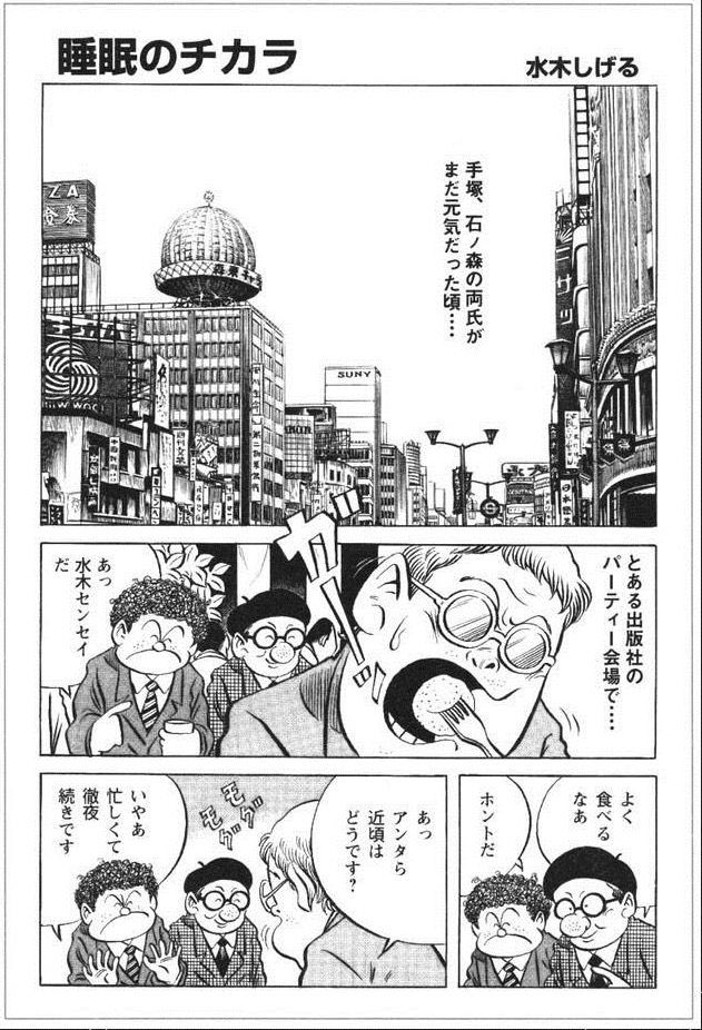 水木しげるより三島由紀夫は3つ年下 更にその3つ下に手塚治虫 冷静に考えると混乱する 大先生たちの寿命について Togetter 水木しげるより三島由紀夫は3つ年下 更にその3つ下に手塚治虫 冷静に考えると混乱する 大先生たちの寿命について Togetter
