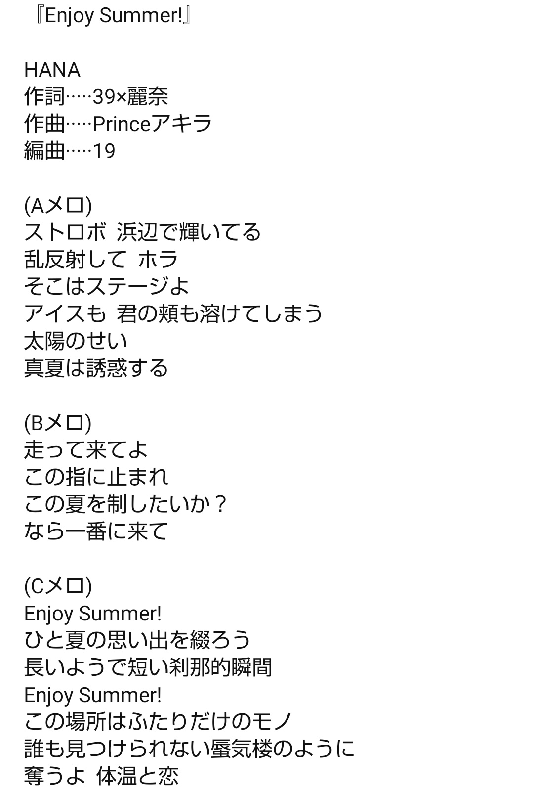 Mitchell みるきぃぼっくす オリジナルプロジェクト Music Round のキャラのhanaソロ曲の歌詞を書きましたー 作詞作曲編曲者はあくまでも歌の設定です 真夏を意識して書きました オリジナル歌詞 オリ歌詞 歌詞 音楽 歌 Music Round ミュジラ