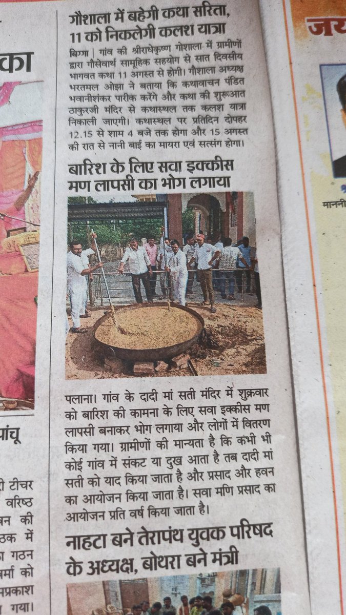 Opbhadu5's tweet photo. @DainikBhaskar  झुठी खबर क्यों लिखते हो https://t.co/GpiixDeOz4