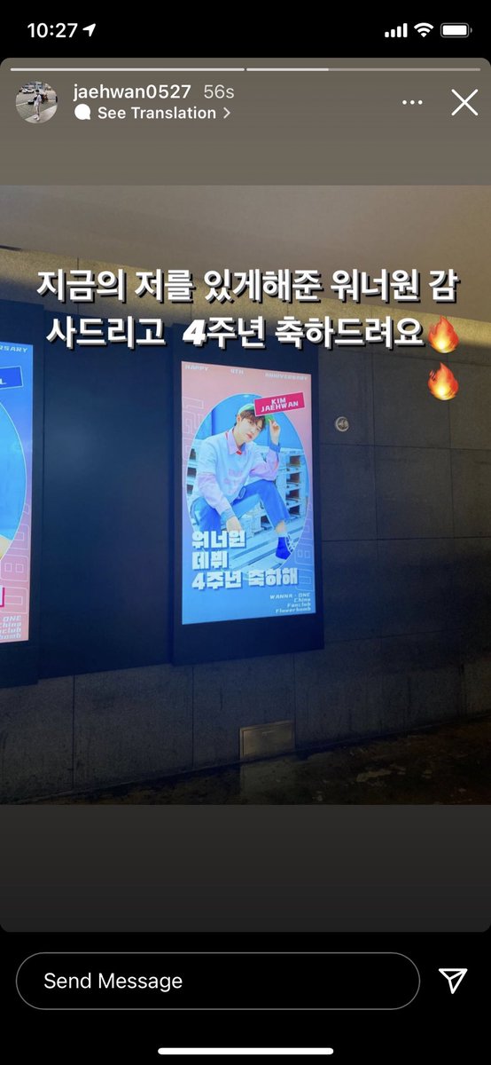 อมก แง พี่จีซอง แจฮวาน ลงสตอรี่ ;-; ครบรอบ 4 ปีวนวอะ