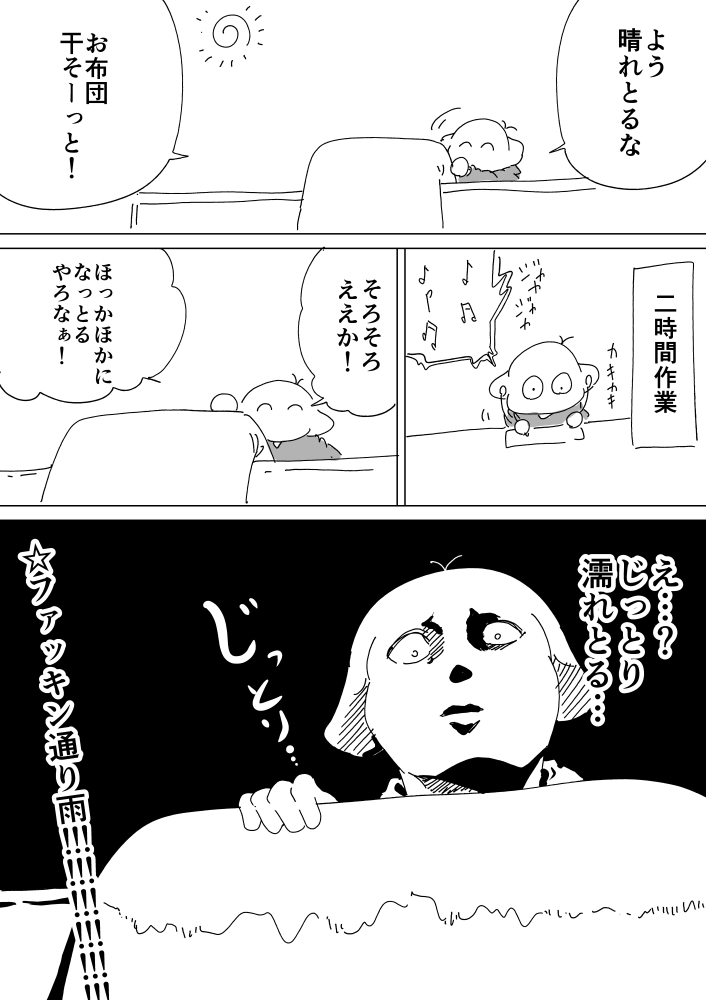 今しがた起きた悲劇 