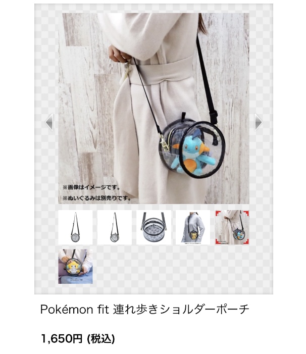 ラッピング対象外 ポケモン 連れ歩きショルダーバッグ ぬいぐるみ fit