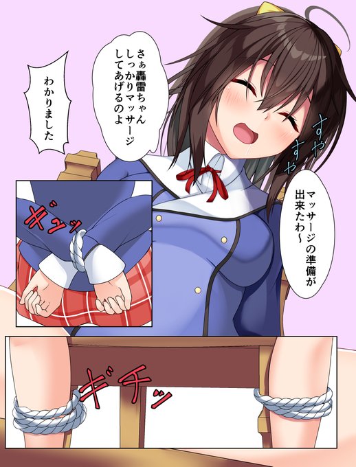 みんなであおちゃんにマッサージしてあげる差分 