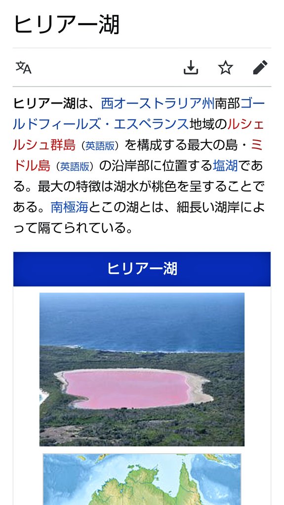 蒼山皆水 On Twitter Rt Sdkddsk0254 この湖 とても親近感が沸くな Https T Co I1j2spmtek Twitter