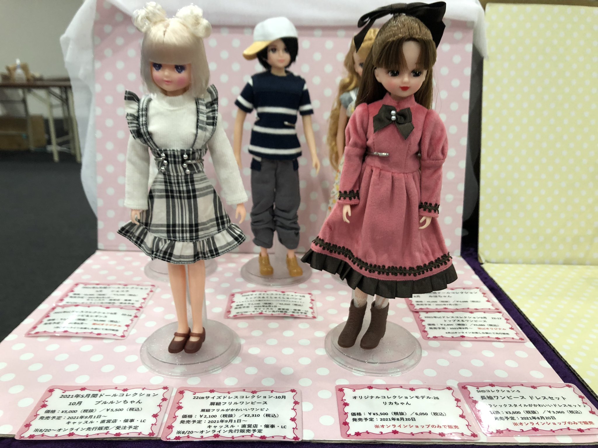 ボタニカルウエディング リカちゃんキャッスル ドレスコレクション22