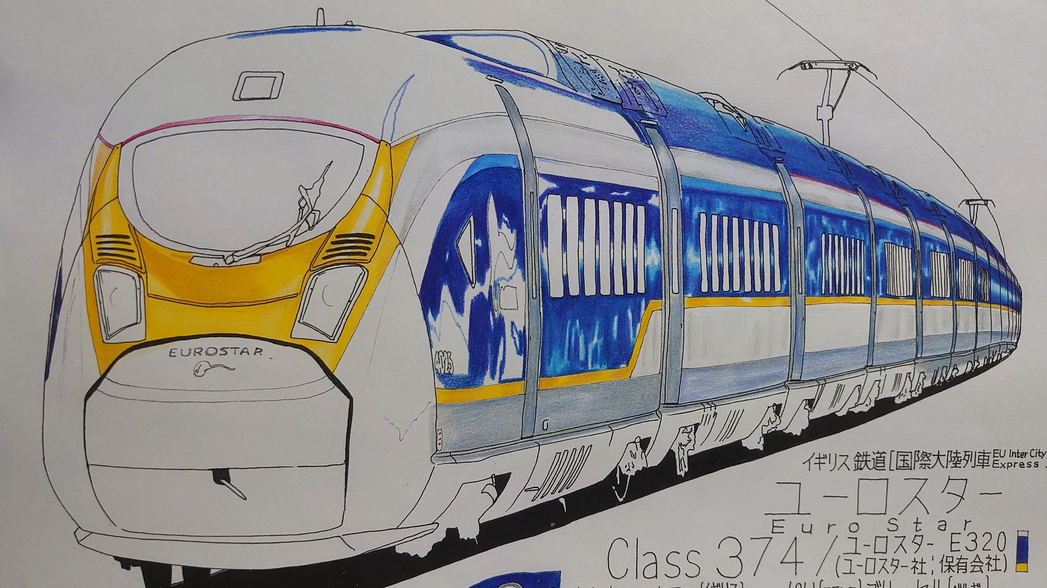 出町柳 彩都 アヤ リクエスト募集中 線画から写真な塗りで描く 鉄道イラスト 凹みや窓反射など 文字 ロゴ も手描き イラスト 絵描きさんと繫がりたい 色鉛筆 アナログ T Co Wuje279g8e Twitter