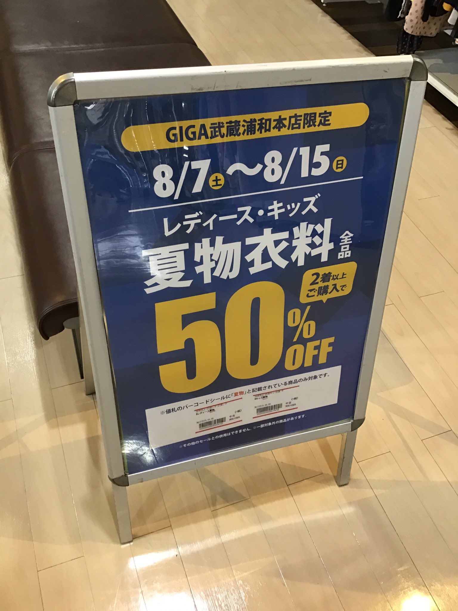 フタバ図書tsutaya Giga武蔵浦和本店 Futaba Urawa Twitter