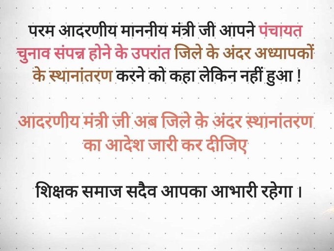 Triloki11713124's tweet photo. माननीय बेसिक शिक्षामंत्री @drdwivedisatish जी 69000 शिक्षक भर्ती के प्रथम चरण (31277 ) में नवनियुक्त शिक्षकों को विकल्प की सुविधा नहीं दी गई थी अतः आपसे करबद्ध निवेदन है , हम शिक्षकों को भी 5 मनपसंद स्कूलों का विकल्प उपलब्ध कराया जाए🙏
#UpBasicBlockTransfer 
@myogiadityanath https://t.co/IVbk1JCbe2