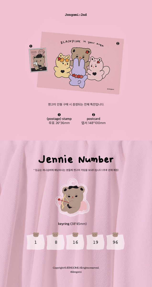 𝓳𝓮𝓷𝓰𝓸𝓶𝓲 2𝓷𝓭 ❤️

입금기간 : 8/7 21:06 - 8/19 23:59 

⭐️젠고미 주문 폼
forms.gle/wVtaJ6mj1fdZtJ…
⭐️젠고미 GO 폼
forms.gle/2eVeWEEpRCeJGe…

🎀 제니 넘버 : 큐피트 고미 키링
🎀 RT 추첨 2명 : 젠고미 풀세트 + 키링