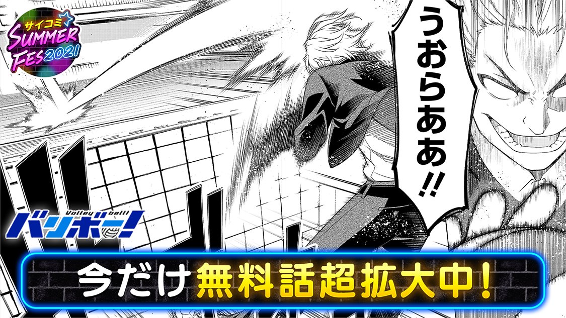 サイコミ Cycomi Twitter