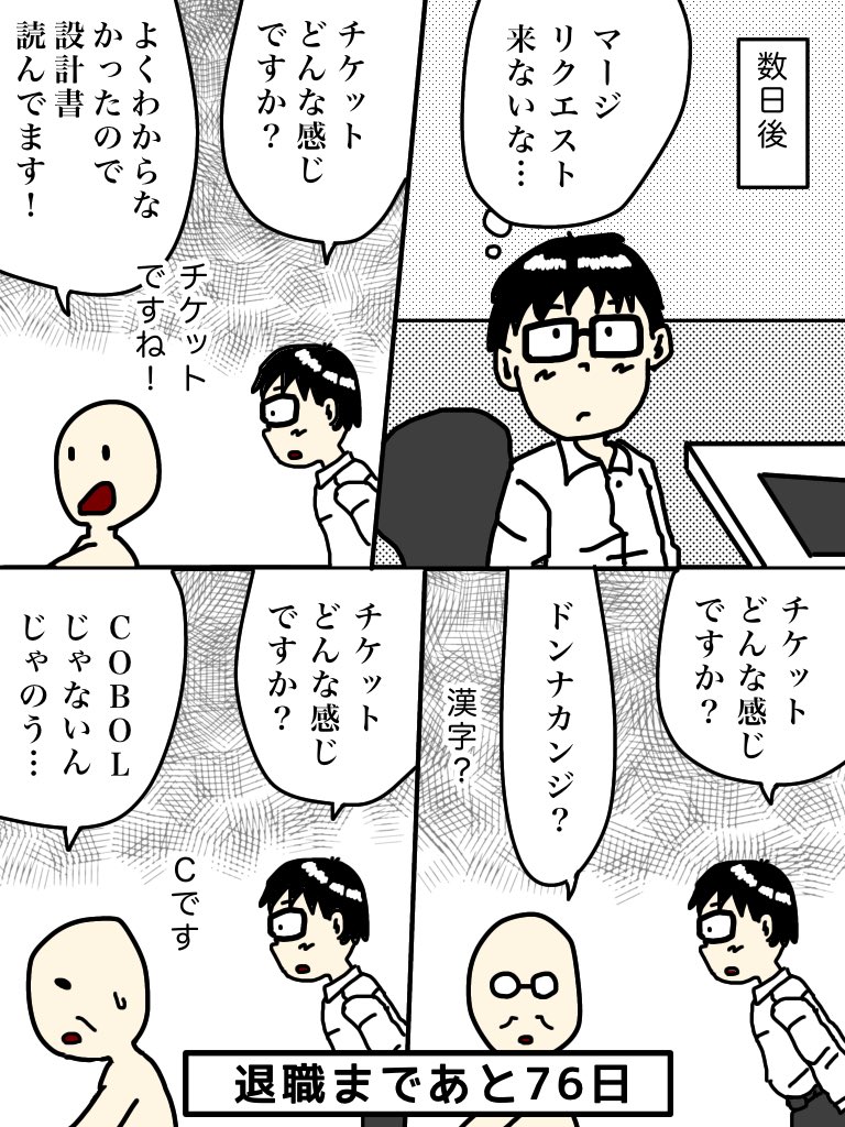 100日後に退職する47歳
24日目

#100日後に退職する47歳 