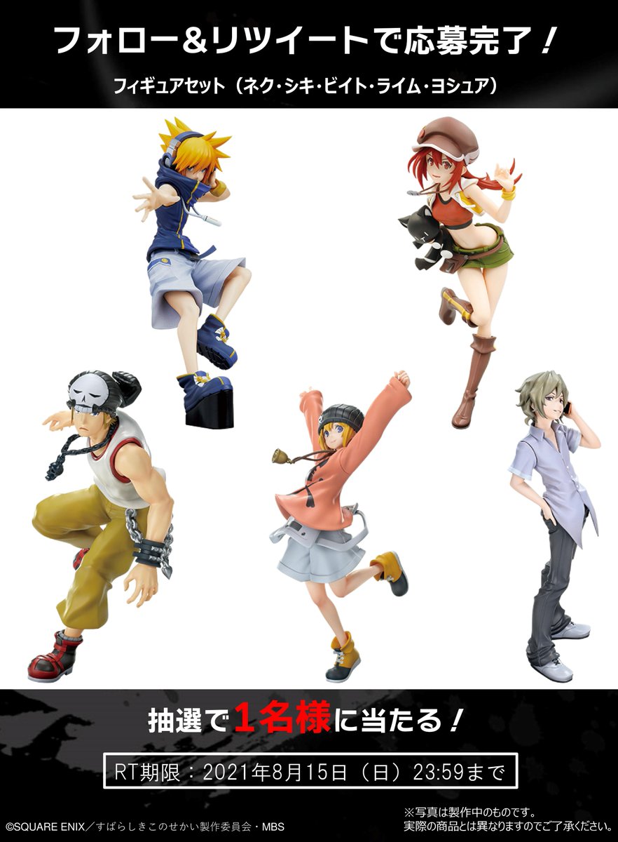 SQUARE ENIX Official Goods on X: SQUARE ENIX Official Goods on X: