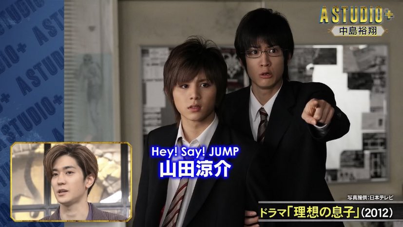 ট ইট র 懐かしい マザコンコアラパンチ Astudio 理想の息子 山田涼介 中島裕翔 T Co Nqzcbkzxvh ট ইট র