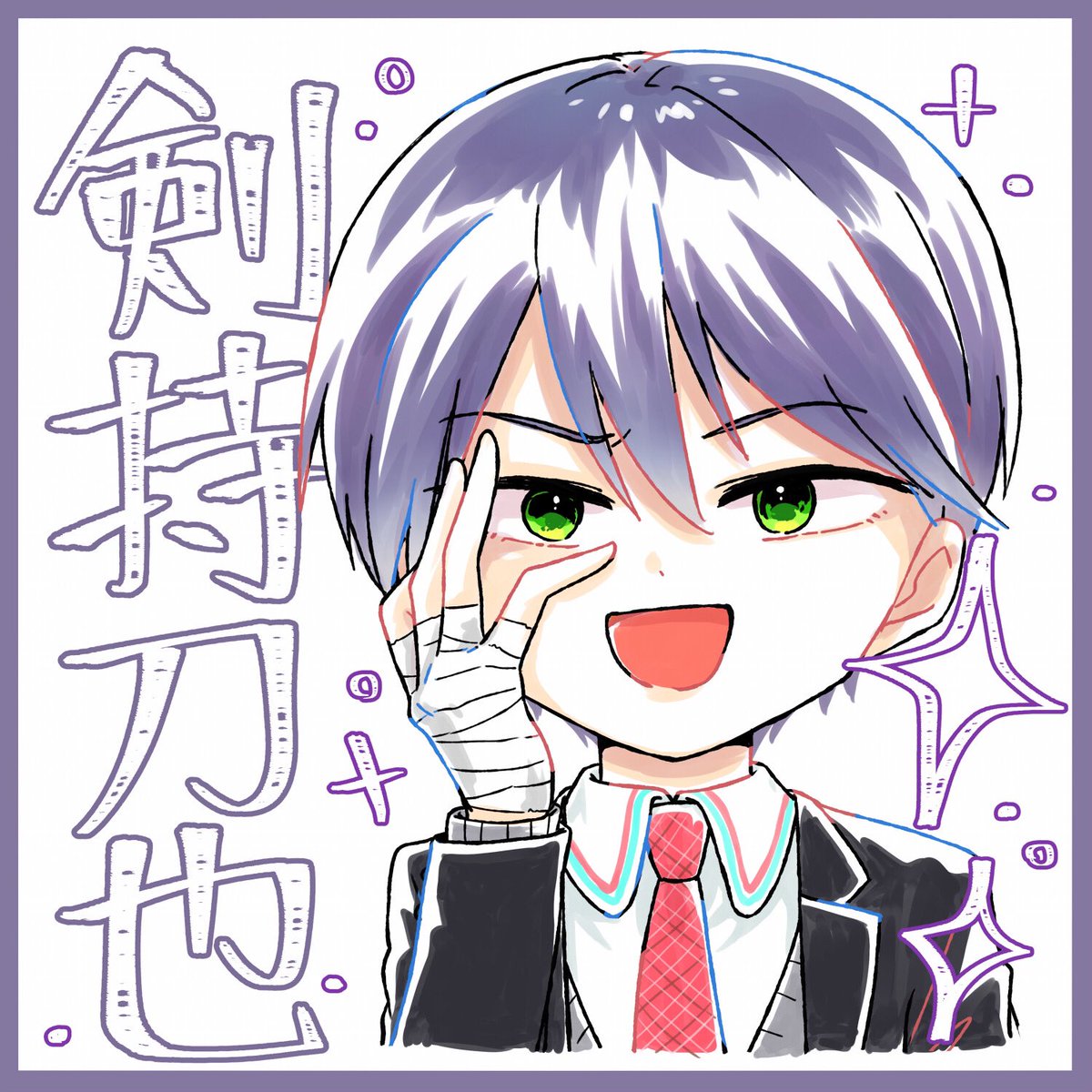 #金剛力也像
剣持くんさん 