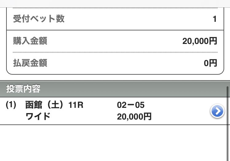 RRsx123's tweet photo. #函館競馬
#的中すれば還元🎯
#Amazonギフト券 
＃3000円
#参加条件
#フォロー
#RT拡散希望 
#引用RT
#本日ラジオ📻
#聞いてね😍🙇‍♂️ https://t.co/C5C0COlkRq