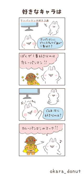 アンパンマン を含むマンガ一覧 2ページ ツイコミ 仮 アンパンマン を含むマンガ一覧 2ページ ツイコミ 仮