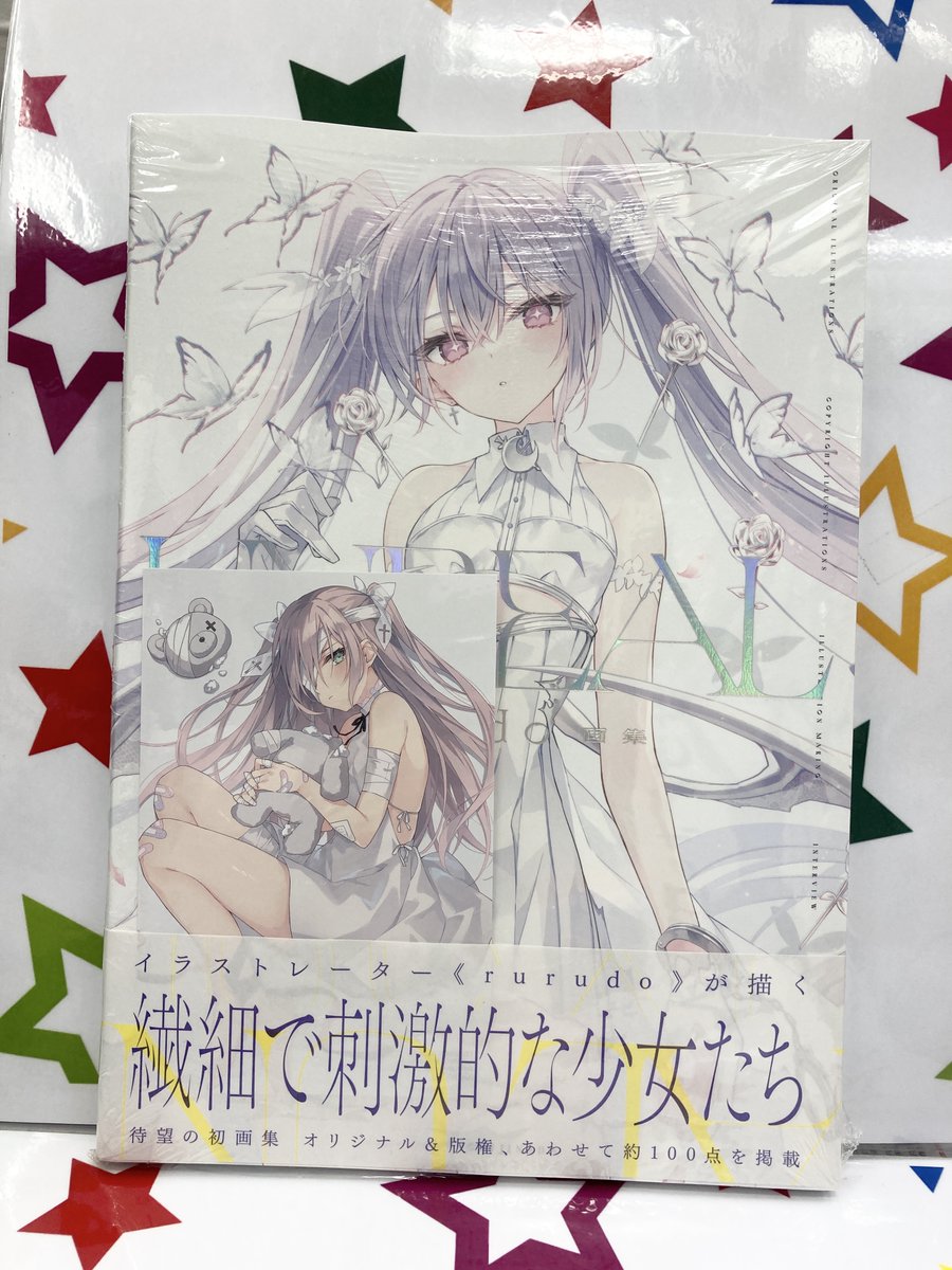8/7書籍入荷情報④】 『rurudo画集 UNREAL』 本日入荷さ