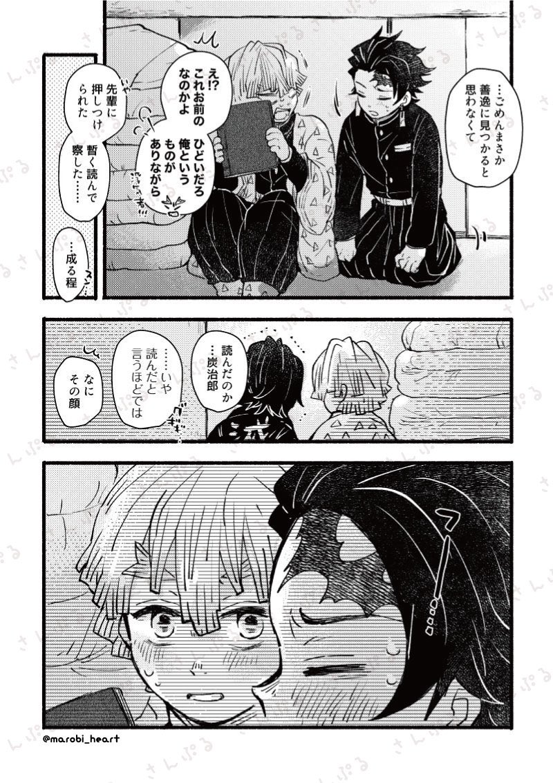 【8/22新刊おしらせ】※炭善・成人指定
大i正、恋仲、やや奥i手なふたりの初i夜じゃないけど初々しい同i衾です。いっぱいちゅーしてます。
R18部分はpixivサンプルまたは🐯委託ページにてご確認ください。直参したい〜!
pixiv https://t.co/eXe4hdkHmH
🐯 https://t.co/PZ71BwnEXZ 