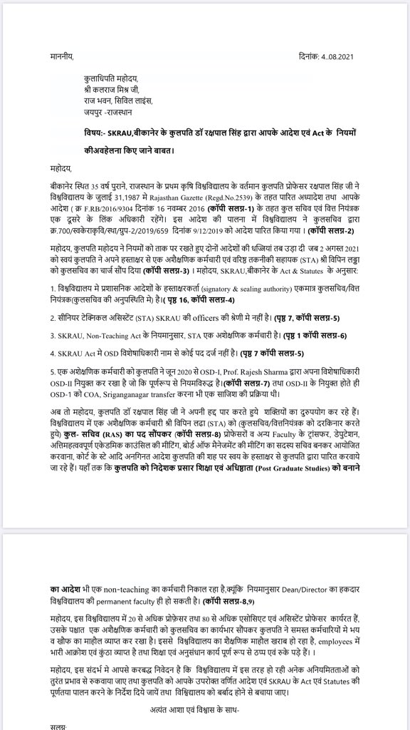 Hardysharmanhr's tweet photo. Violation of governor order by VC SKRAU #Bikaner. 

@RajBhavanJaipur @KatariaLalchand @RameshwarDudi  @8PMnoCM https://t.co/7hHhLBSs7M