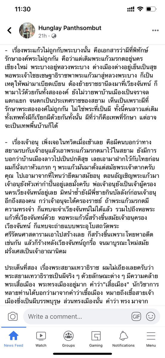 syn_sky's tweet photo. ไปเจอมาอีกก็จะแชร์อีกค่ะอันนี้ข้อมูลเกี่ยวกับพระแก้ว พระสยาม เหมือนกันแต่จากอีกท่าน ตามอ่านได้ที่ https://t.co/PGkxpMaLbL #คณะราษเปซ (-1) https://t.co/LfdTL7epBE