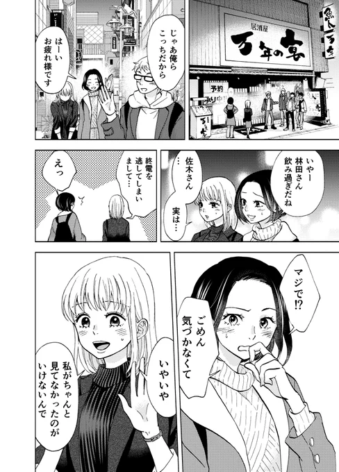 大人の恋はむずかしいので今日は昼まで寝ることにした #漫画 #オリジナル #百合 #創作百合 #百合漫画 #社会人百合 #大人百合 #同人誌 #2OL https://t.co/T5E7QbI8V7 