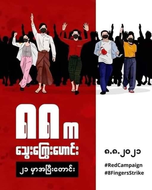 KenRoth's tweet photo. Sunday is the 33rd anniversary of the "four eights" pro-democracy uprising in Myanmar. Six months since the coup, people are being asked to show eight fingers and to wear red or throw red paint on the streets representing the bravery of the 8888 movement. https://t.co/IqJb5vdOm3 https://t.co/VIDsUSC7gp