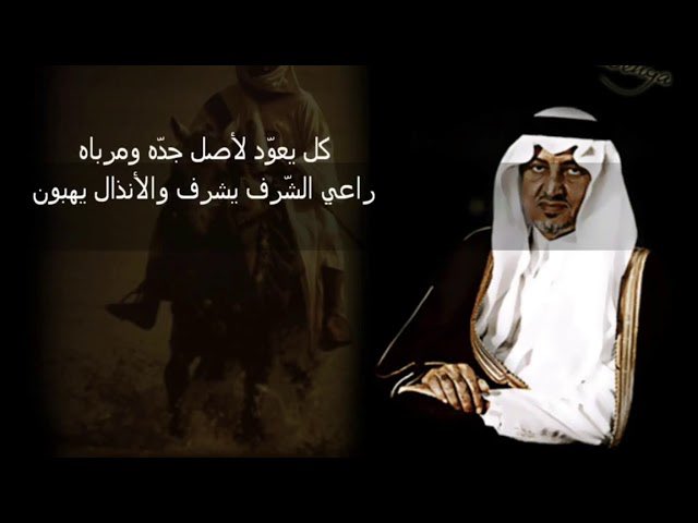 x_dbd4's tweet photo. كلن يعود لاصل جده ومرباه
راعي الشرف يشرف والانذال يهبون

الفرع من عوده شرابه ومسقاه
والحنظله مره ولو تشرب مزون https://t.co/VfWK0zUvDZ