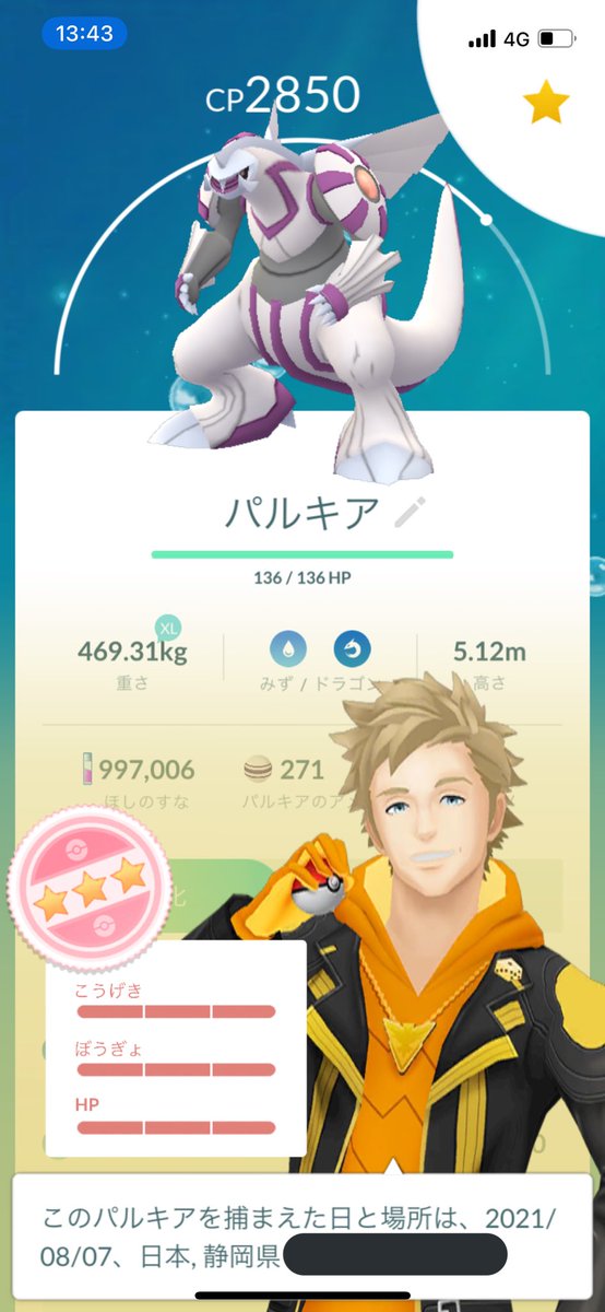 ちゃちゃ ポケモンgo Chacha 143n Twitter