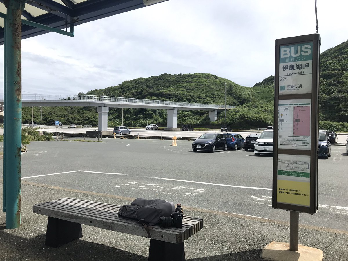 shichitetsu's tweet photo. こんにちは、むねきで��。
今日は私用��伊良湖まで来たので帰りはバス、鉄道を使って帰ります。
ちょっとしたバス旅を楽しみます。
#伊良湖
#豊橋 
#豊橋電鉄 https://t.co/OgPanOphVg