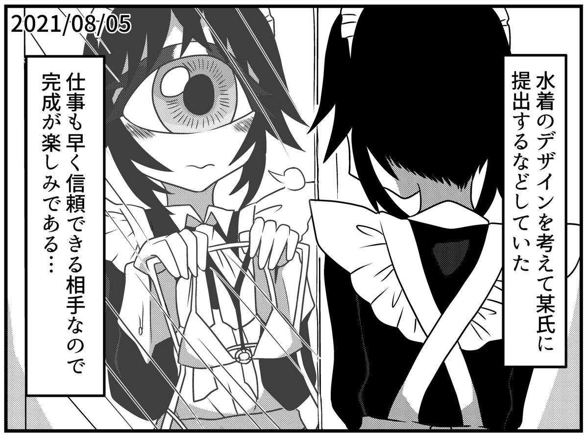2021/08/05 