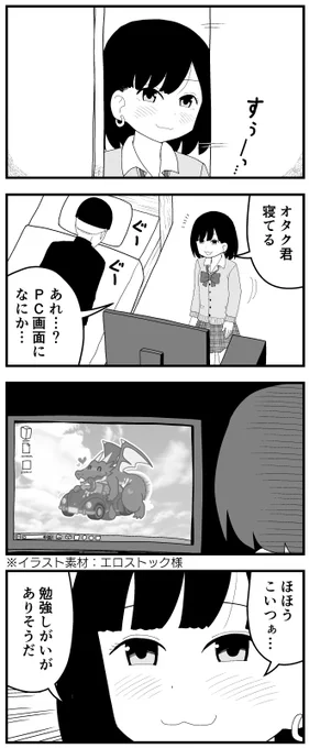 次に単発4コマを描く時は、理解ありすぎギャル(1枚目)と独占欲妹(2枚目)のどちらが良いでしょうか?(リプ欄でアンケトー)(マトモな奴がいない) 