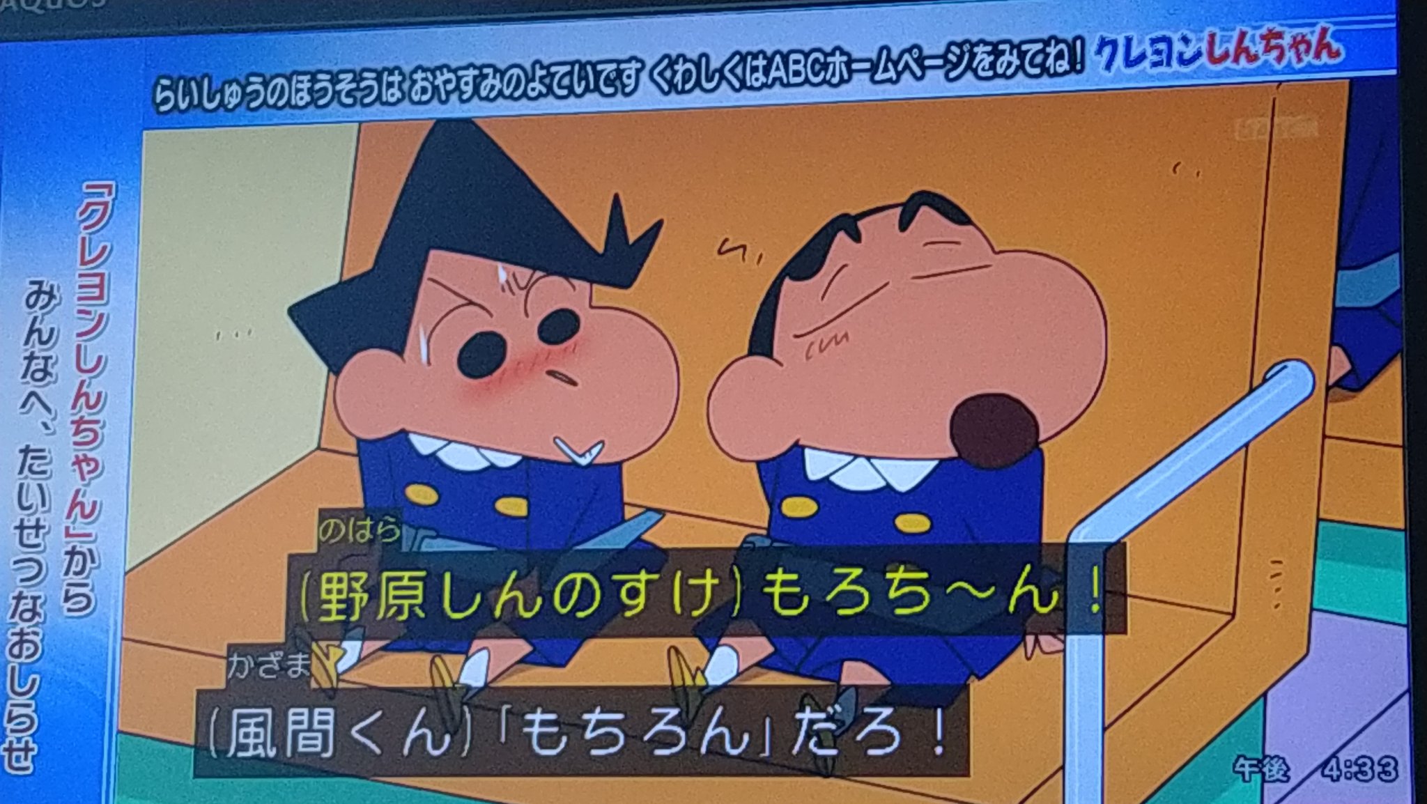 クレヨンしんちゃん　せんこう　こうこう　31種コンプリート　先攻　後攻 クレヨンしんちゃん せんこう こうこう 30種セット 先攻 後攻