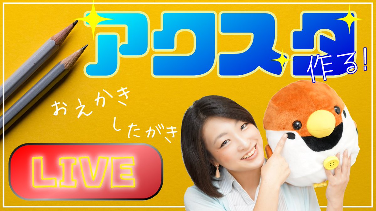cyunko_'s tweet photo. 本日 21時よりLIVEやります😘
プラバンで作るアクスタの下描きをする予定だけど、誰にするか決めてないので、みんなの意見を参考に決めたいと思ってます🧐！
お時間ある方是非遊びに来てね🥳 https://t.co/mychKA1rzR