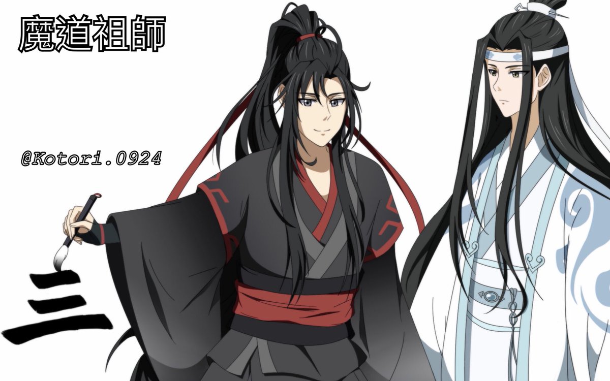 魔道祖師完結篇 Twitter Search