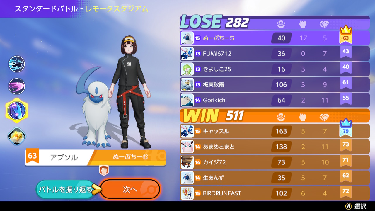 ねこむくろ 味方いる ポケモンユナイト Nintendoswitch