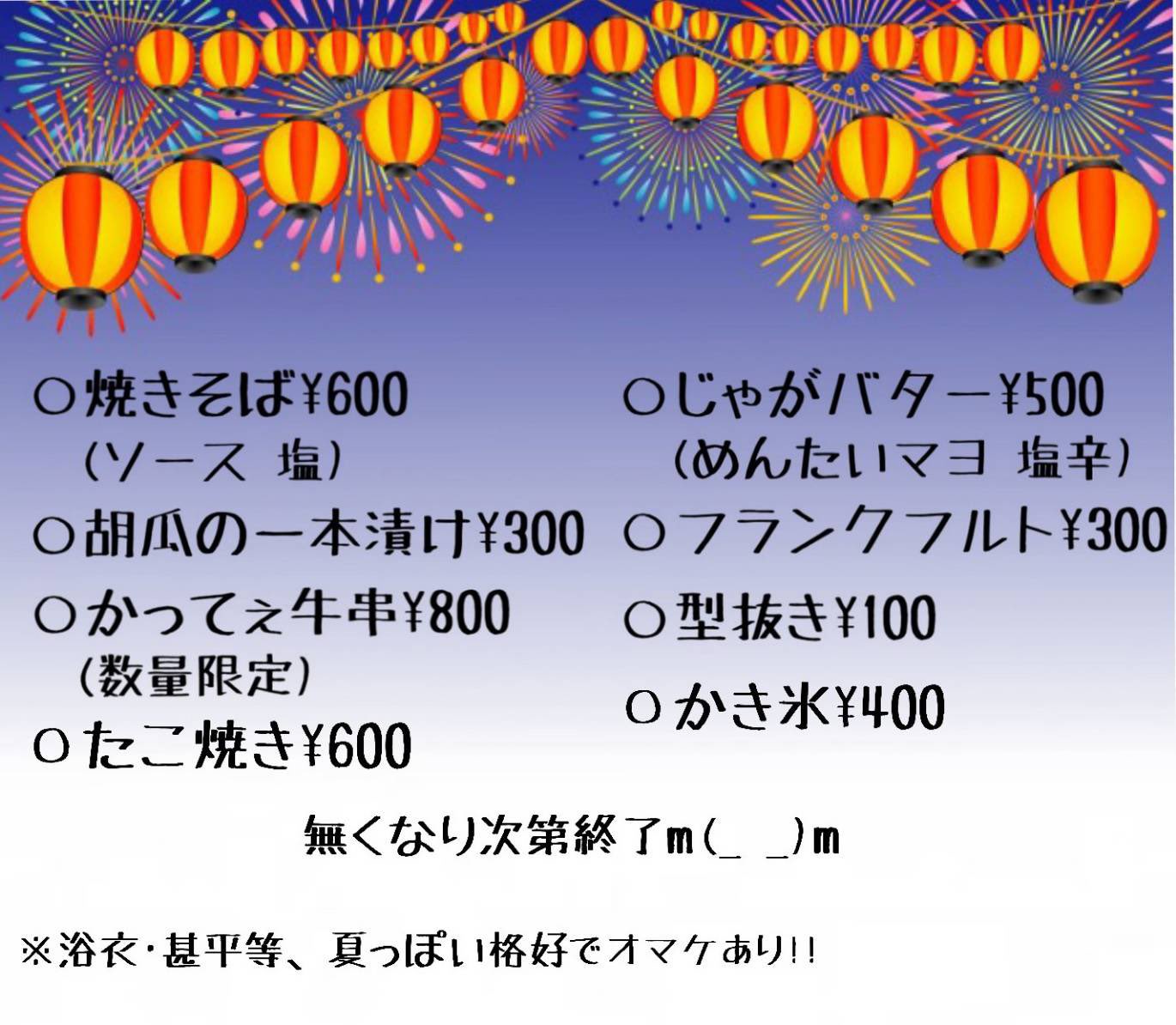 お祭り行きたい Twitter Search Twitter