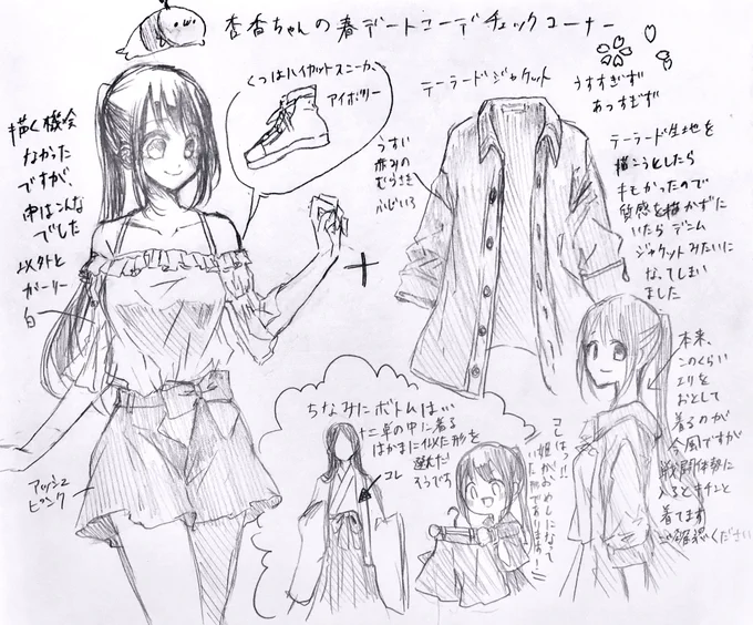 前編杏香ちゃんファッション🌸
ジャケットはメンズか、レディースのオーバーサイズを肩と襟落として着てますが
杏香ちゃんは真面目なので戦闘の際は首までぎゅっとあげています
そんな様子も見ていただけたらと思います😂 このひめ応援&amp;投票よろしくお願いします!↓↓↓↓
https://t.co/fLRS9wKQ8l 