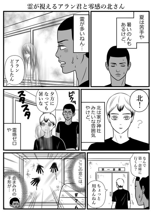 北信介 を含むマンガ一覧 ツイコミ 仮